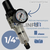 Фильтр масловлагоотделитель AW2000 -02 - st-e.info - Новоуральск