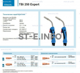 Горелка для полуавтоматической сварки TBi 250 Expert, длина 3 m. - st-e.info - Новоуральск