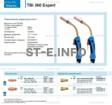 Горелка для полуавтоматической сварки TBi 360 Expert, длина 4 m. - st-e.info - Новоуральск