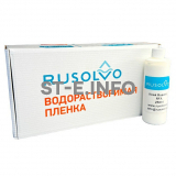 Набор водорастворимая пленка Rusolvo RFB 1*20 + клей RFA 250ml - st-e.info - Новоуральск