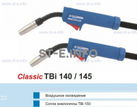 Корпус горелки TBi 145, 45° - st-e.info - Новоуральск