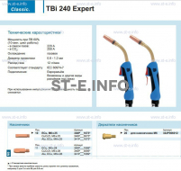 Горелка для полуавтоматической сварки TBi 240 Expert, длина 3 m. - st-e.info - Новоуральск