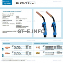 Горелка для полуавтоматической сварки TBi 7W-CC Expert, длина 4 m. - st-e.info - Новоуральск