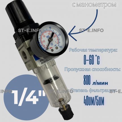 Фильтр масловлагоотделитель AW2000 -02 - st-e.info - Новоуральск