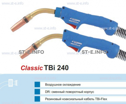 Корпус горелки TBi240 DR, 45° - st-e.info - Новоуральск