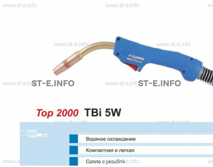 Корпус горелки TBi 5W, 50° - st-e.info - Новоуральск