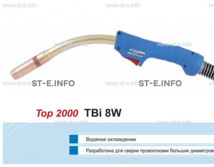 Корпус горелки TBi 8W, 40° - st-e.info - Новоуральск