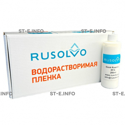 Набор водорастворимая пленка Rusolvo RFB 1*20 + клей RFA 250ml - st-e.info - Новоуральск