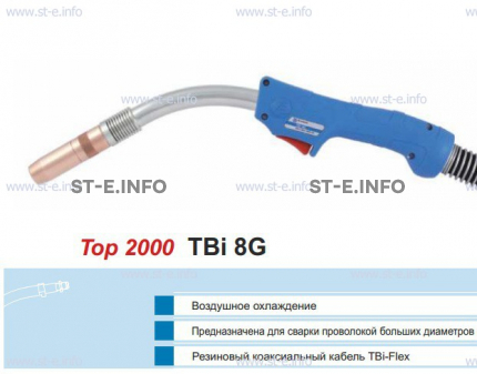 Корпус горелки TBi 8G, 40° - st-e.info - Новоуральск